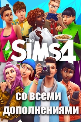 The Sims 4: как восстановить предыдущий сейв